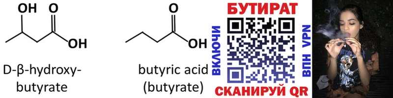Купить  Мариинский Посад  Бутират Butirat 