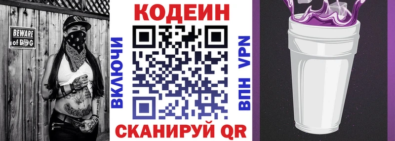 Кодеин напиток Lean (лин)  Купить закладки  Мариинский Посад 