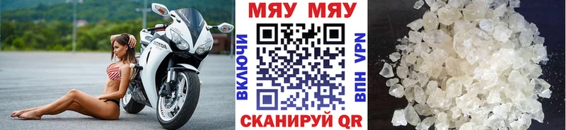 Мефедрон 4 MMC  Купить где  Мариинский Посад 