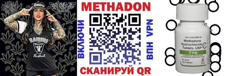 Купить где  Мариинский Посад  Метадон кристалл 